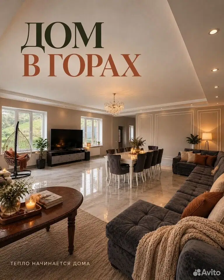 фото 5-к. гостевой дом, 250 м²