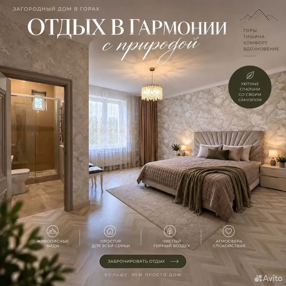 фото 5-к. гостевой дом, 250 м²
