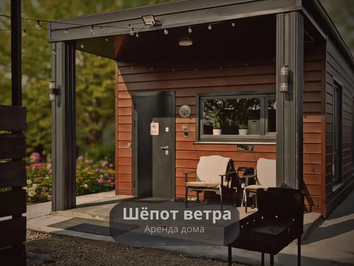 Фото квартиры Шёпот ветра 