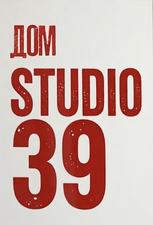 Лого "STUDIO 39"
